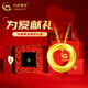 中國黃金（CHINA GOLD）黃金吊墜女足金莫比烏斯環(huán)項鏈圣誕節實(shí)用生日禮物送女友老婆愛(ài)人 足金吊墜 約0.3g【贈銀鏈】+情人節禮盒