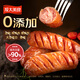 龍大美食 四季豬肉腸800g/10根 0添加淀粉 黑豬鮮肉腸 火山石純?nèi)饪灸c 