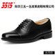 強人軍官士官校尉皮鞋3515強人真皮三接頭男商務(wù)休閑工裝正裝三節耐磨 黑色系帶款 40