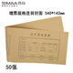 西瑪（SIMAA）【超級(jí)爆款】連背 發(fā)票版憑證封面 540*142mm 50張/包 240*140一體式封皮會(huì)計(jì)記賬憑證FM127