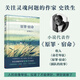【當當 正版包郵】原罪宿命軟精裝史鐵生中篇小說(shuō)集 收錄命若琴弦插隊的故事原罪宿命 探討自由與宿命 中國文學(xué)現當代小說(shuō) 人民文學(xué)出版社