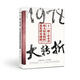 十一屆三中全會(huì) 偉大歷史轉(zhuǎn)折是怎樣實(shí)現(xiàn)的歷史問題的決議回顧
