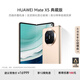 華為（HUAWEI） Mate X5 典藏版 折疊屏手機(jī) 16GB+1TB 羽砂金