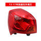 賢灃適用于04-21款別克凱越后尾燈總成左右轉(zhuǎn)向燈剎車倒車燈燈罩外殼 13-17款左外【原裝工藝/保三年】