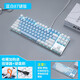 達爾優(yōu) （dareu）DK100 牧馬人機械鍵盤(pán)有線(xiàn)電腦鍵盤(pán)電競87鍵雙色注塑筆記本位短無(wú)沖突小鍵盤(pán) 藍白87鍵藍光版 紅軸