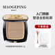 毛戈平毛戈平光影塑顏啞光高光修容一體盤(pán)粉餅遮瑕膏粉膏自然提亮臉部 毛戈平陰影修容粉餅4.5g