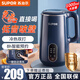 蘇泊爾（SUPOR） 豆漿機迷你家用全自動(dòng)多功能破壁料理機1-3人免濾預約攪拌機DJ10B-P19E 1L
