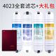 格力（GREE） 凈水機濾芯4011 4012 4013 4015 4023格力凈水器濾芯原廠(chǎng)全套 4023全套+大禮包