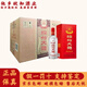 劍南春四川劍南春酒廠(chǎng)綿竹大曲 濃香型自飲性?xún)r(jià)比好酒 新老包裝隨機發(fā)貨 52度 500mL 6瓶 2020年純糧經(jīng)典盒裝