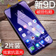 藝派適用vivox21鋼化膜z1i青春全屏抗藍光y85a高清z3x防指紋x21ud屏幕版手機保護貼膜 全屏護眼【炫紫抗藍光】2片裝