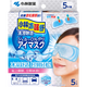 小林制藥 清涼眼罩5片裝 冷敷眼罩睡眠遮光貼合眼部緩解放松 清涼眼罩1盒