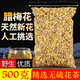 流傳金方臘梅花茶干花花草茶濃香型河南 新貨特級(jí)臘梅花 泡茶泡水散裝100g 臘梅花50克【試用款量少】限購(gòu)一單