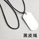 EKUSTYEE軍牌項鏈定制照片刻字潮男女士diy吊墜紀念飾品時(shí)尚情侶個(gè)性 一面刻照片 一面刻字+黑皮繩