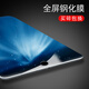 欽靈 2018新ipad鋼化膜2017款9.7英寸A1822玻璃膜A1823蘋(píng)果平板air2貼膜56 高清鋼化膜（兩張）！