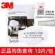 3M 1701/1705CN濾棉顆粒物過濾棉KN95濾紙3M面具替換濾芯3M1211面具濾棉 1703CN（10片）KN95標(biāo)準(zhǔn)