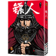 任選 鏢人漫畫(huà)全套1-12共13冊 許先哲著(zhù)鏢人系列卷 轟動(dòng)日本的中國漫畫(huà)動(dòng)漫幽默隋唐古風(fēng)武俠漫畫(huà) 【新書(shū)】鏢人12