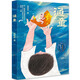 漁童（趙麗宏代表作，國(guó)家新聞出版署“向全國(guó)青少年推薦百種優(yōu)秀圖書(shū)”。經(jīng)典兒童文學(xué)作品，8-14歲適讀）
