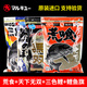 丸九天下無(wú)雙鯉魚(yú)旗日本進(jìn)口原裝荒食四大金剛黑坑野釣水庫(kù)釣魚(yú)垂釣餌 四大金剛2900克【支持驗(yàn)貨】