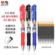 晨光（M&G）中性筆k35按動(dòng)中性筆水性簽字黑筆0.5紅筆老師專(zhuān)用圓珠筆水筆備考學(xué)生用刷題藍筆碳素筆 【三色】6支裝+20支筆芯 0.5mm