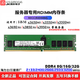 適用-IBM X3650M5 X3550M5 X3500M5 x3850x6 服務(wù)器內(nèi)存條 16G DDR4 2133 RDIMM