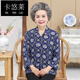 卡悠萊喜慶奶奶套裝八十歲老太太夏天衣服套裝中老年人媽媽七分袖襯衫女 青花瓷(上衣) XL(建議80-100斤)