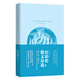 我的心靈藏書館:紀(jì)伯倫散文詩選 英文原版名著 軟精裝珍藏版
