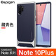 SPIGEN 適用于三星note10手機殼NOTE10plus保護殼 防摔邊框保護套 Note10+ Plus【藏青銀色】