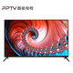 【瑕疵】PPTV 55VU4 95新 55英寸超高清HDR8G內(nèi)存AI人工智能4K超薄平板電視 掛架款