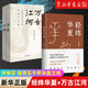 【套裝2冊】正版 經(jīng)緯華夏+萬(wàn)古江河 許倬云 探尋五千年華夏文明 中國歷史文化轉折開(kāi)展 歷史書(shū)籍史學(xué)理論