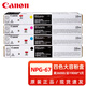 佳能（CANON）原裝佳能c3020粉盒C3125 C3120L墨粉3725 3320硒鼓 3350高容碳粉 NPG-67高容量四色一套 黑青紅黃
