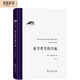 科學(xué)哲學(xué)的興起（科學(xué)人文名著譯叢）