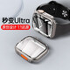 表帶哥適用apple蘋(píng)果S7/8手表表帶保護(hù)殼秒變ultra殼膜一體iwatch外殼套 適用：4/5/6/SE 44mm 秒變ultra