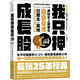 預(yù)售  我只押成長(zhǎng)股：美股史上著名投資奇才拉爾夫．萬(wàn)格用5原則打造超越大盤(pán)報(bào)酬率 22 拉爾夫．萬(wàn)格 樂(lè)金文化 進(jìn)口原版