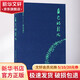 自己的園地 岳麓書社 周作人 著 鐘叔河 編 書籍