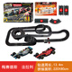 Carrera軌道賽車(chē)兒童玩具男孩6歲GO系列1:43電動(dòng)遙控車(chē)大型拼接套裝禮物 軌長(zhǎng)13.4m【F1方程式升級(jí)款】