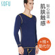 舒工坊（sofu）男士秋衣秋褲套裝莫代爾棉質(zhì)輕薄貼身內衣大碼上裝+褲子 深藍色 XL（推薦130-150斤）
