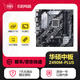 華碩ROG微星技嘉Z490 H/E/F B460m迫擊炮二手主板臺(tái)式機(jī)cpu主板套裝95新 華碩Z490M PLUS中板