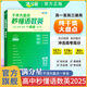 滿分星 秒懂語數(shù)英高中2025 高考語數(shù)外知識點(diǎn)匯總干貨知識大盤點(diǎn)人教版一本全 高三高一語文基礎(chǔ)背誦手冊數(shù)學(xué)英語大全總結(jié)正版25版 新版知識點(diǎn)學(xué)習(xí)教材全解教輔清單一輪復(fù)習(xí)資料輔導(dǎo)書妙懂 秒解全能一體全