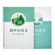六品堂 高中生古詩詞字帖衡水體中文楷書中學(xué)生鋼筆凹槽寫練字帖本硬筆書法正楷古詩文練字速成21天