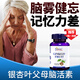 愛司盟美國進口銀杏果膠囊搭配銀杏葉提取物片腦活素老年癡呆保健品 三瓶裝（實發(fā)4瓶）