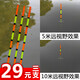 納米空心尾魚漂加粗醒目尾浮漂淺水鯽魚鯉魚混養(yǎng)抗風浪加粗醒目遠投大物標 NK-08 一套三支