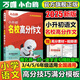 【當(dāng)天發(fā)貨】小白鷗小升初真題卷2026萬唯小白歐分類卷語文數(shù)學(xué)英語小升初分班考試真題重點(diǎn)中學(xué)招生五年真題超詳解人教版通用版試卷四五六年級(jí)小學(xué)升初中銜接萬維星空卷小白鴿陜西西安河南鄭州重慶2025年 小