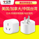 公牛出國轉換插頭全球多國通用旅行轉換器旅游國際插頭國外電源插座歐標國外出國旅游轉換頭 美標L07A【日本美國加拿大菲律賓等用】