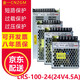 金一 LRS開關(guān)電源24V監(jiān)控電源12V變壓器工業(yè)電源220V轉(zhuǎn)24V直流電源DC LRS-100-24(100W24V4.5A)