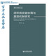 閉環(huán)供應(yīng)鏈協(xié)調(diào)與激勵機(jī)制研究