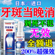 齒貝白牙斑凈洗牙去黑煙漬去黃牙結石牙斑菌牙垢去除神器美白清新口氣 1盒【日本進口】