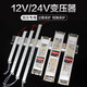 靈翔之光超薄燈箱內置LED低壓電源燈條變壓器220v轉12V24v鋁殼驅動(dòng)控制器 200W12V驅動(dòng)電源(≤13米)