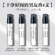 Lonely Me香水小樣大吉嶺茶冥府之路藍(lán)風(fēng)鈴玉龍茶香無(wú)人區(qū)玫瑰烏木沉香持久  【男友香】干凈清爽男生香水  2ml