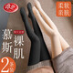 浪莎（LangSha）打底褲女連褲襪春秋光腿美腿絲襪女打底褲襪120D 黑1膚1 共 2條 均碼 單面加襠【適合10-20℃】