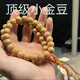 桃核手串東北小桃核,天然桃核串,小桃核桃核手串小胡桃,腦紋 11mm小金豆桃核